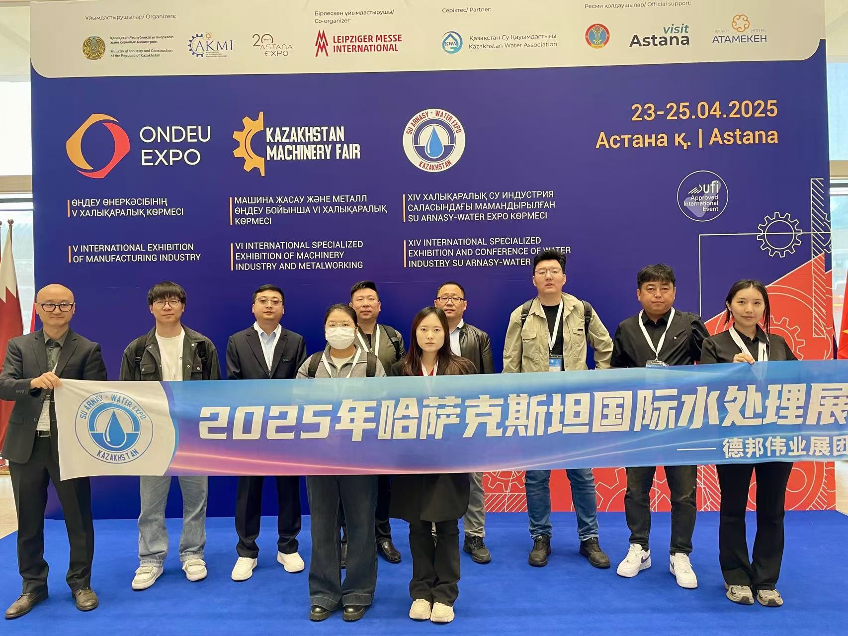 SU ARNASY-WATER EXPO